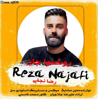 رضا نجفی روشنوا جان